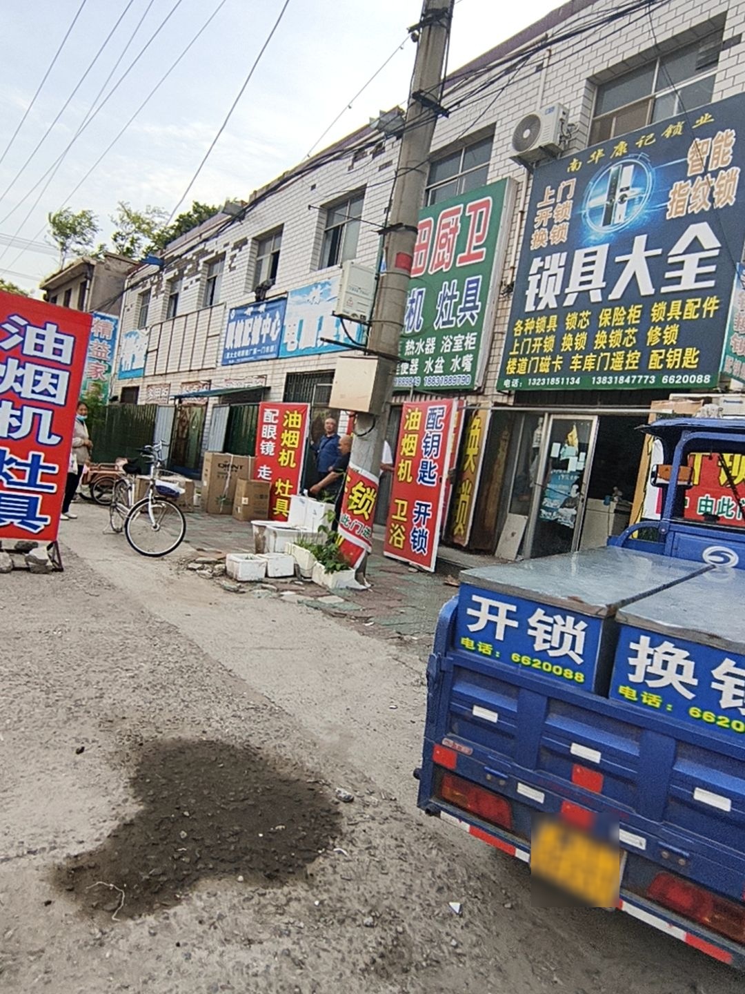 南华康记锁业
