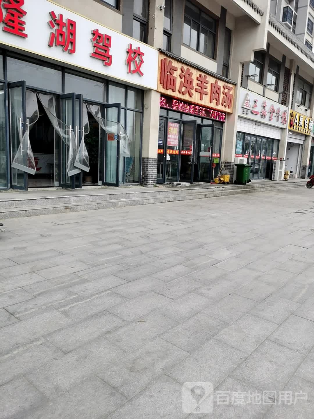三犇全牛馆(乾隆湖佳苑店)