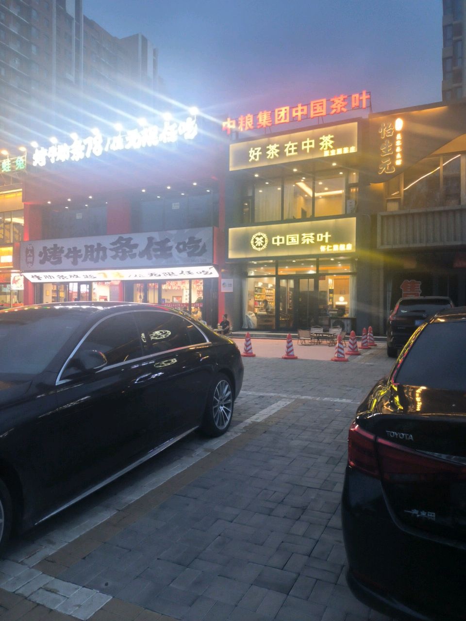 牧人烟火烤牛肋条(锦绣嘉园店)