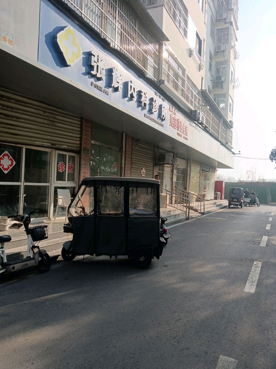 康美慧美容养生会所