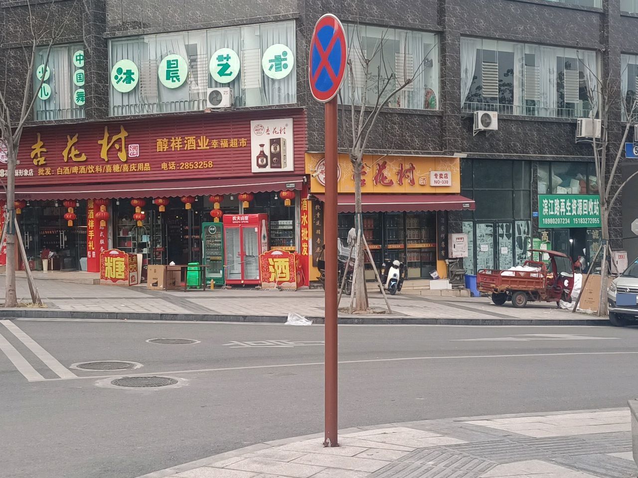 沐晨艺术