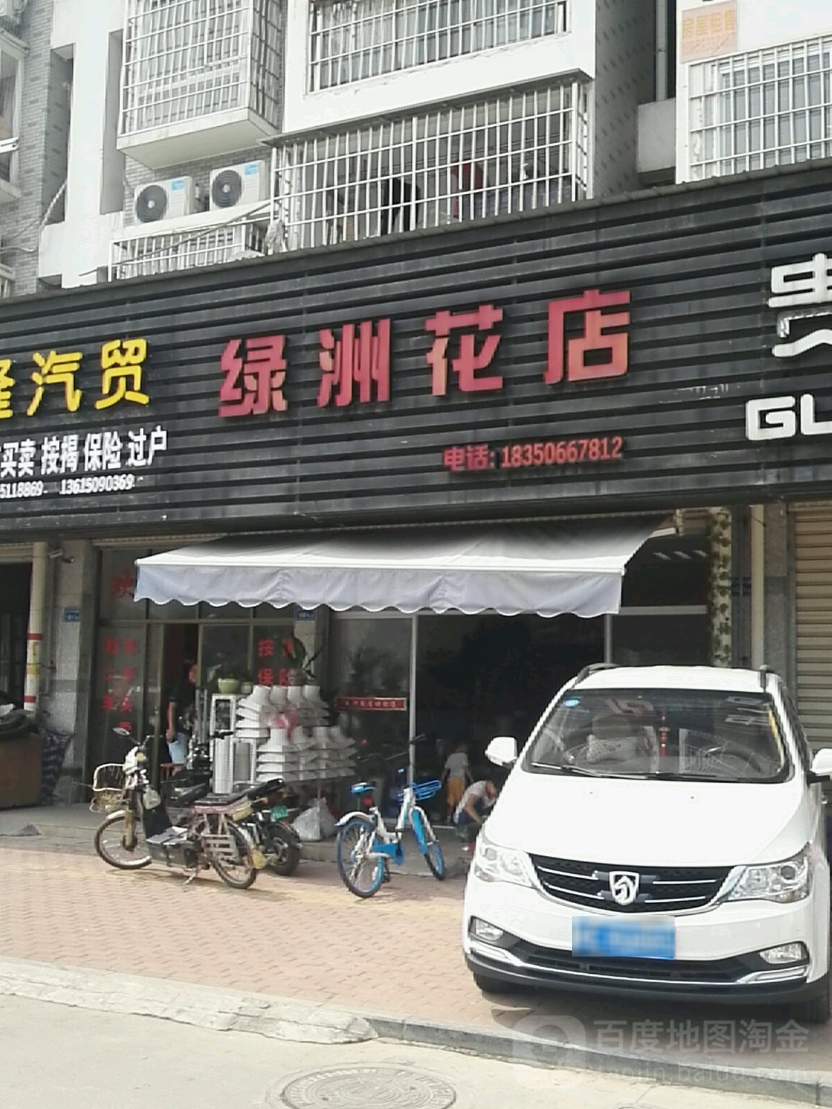 绿洲花店(绿洲富城店)