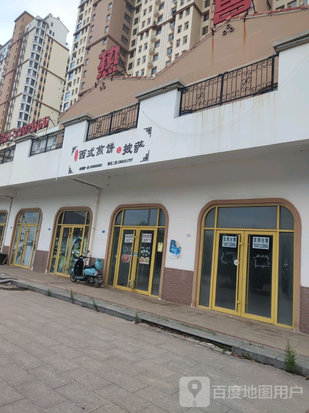 馋小毛西式煎饼莲披萨