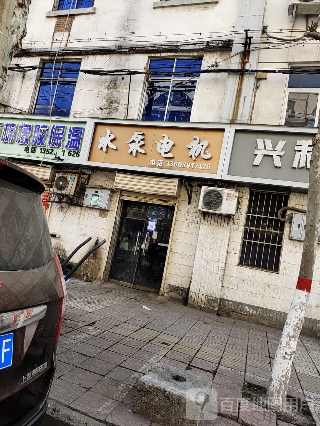 老刘水泵电机修理部