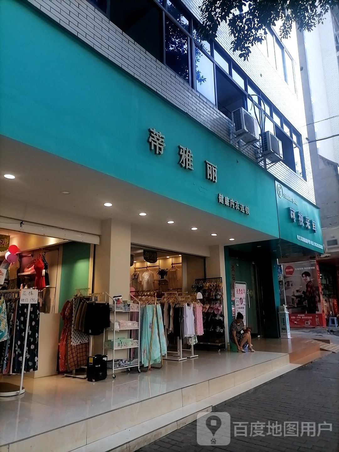 可视采耳(通佛路店)