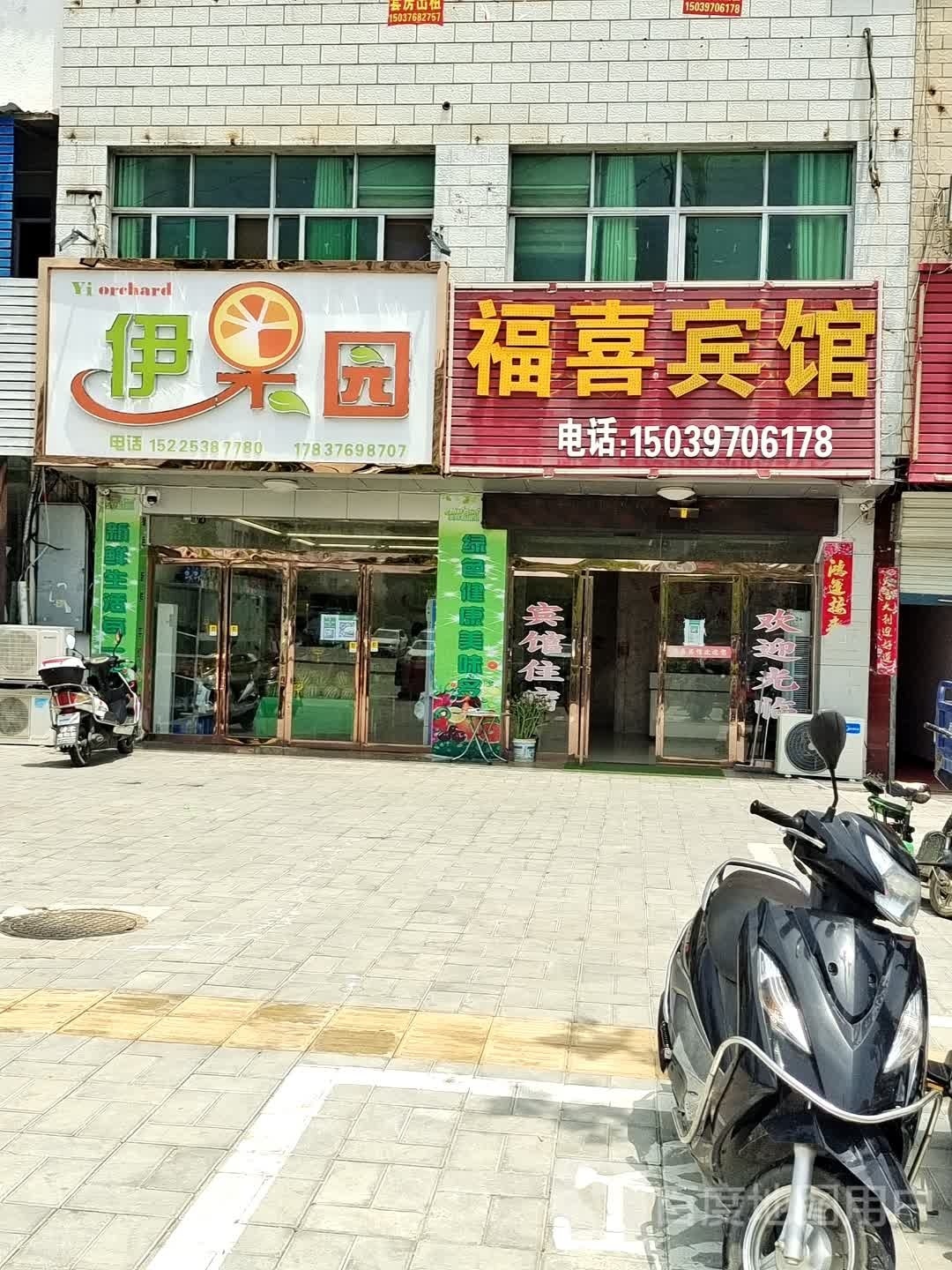 商城县伊果园(金刚台大道店)