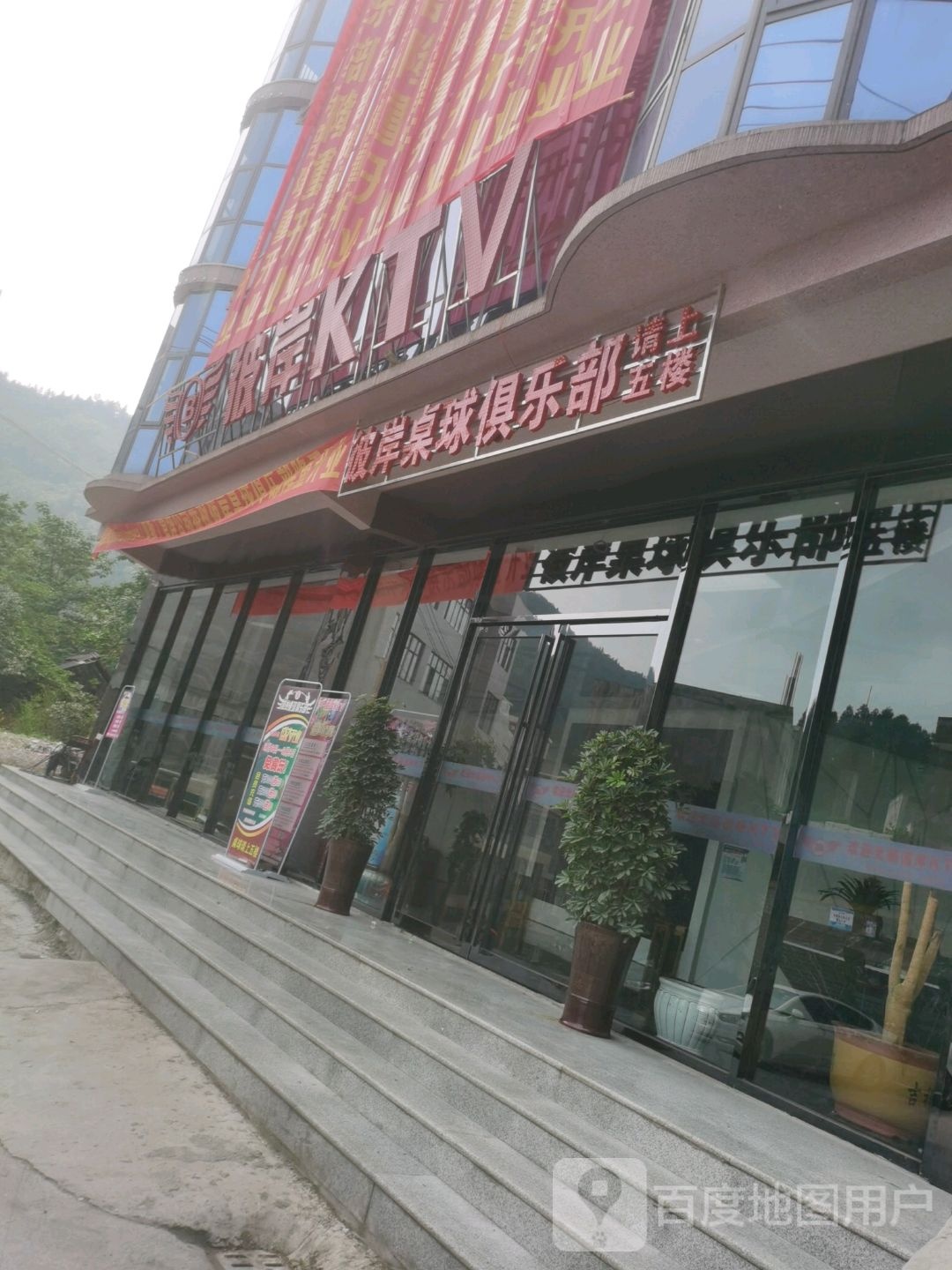 彼岸桌球具乐部