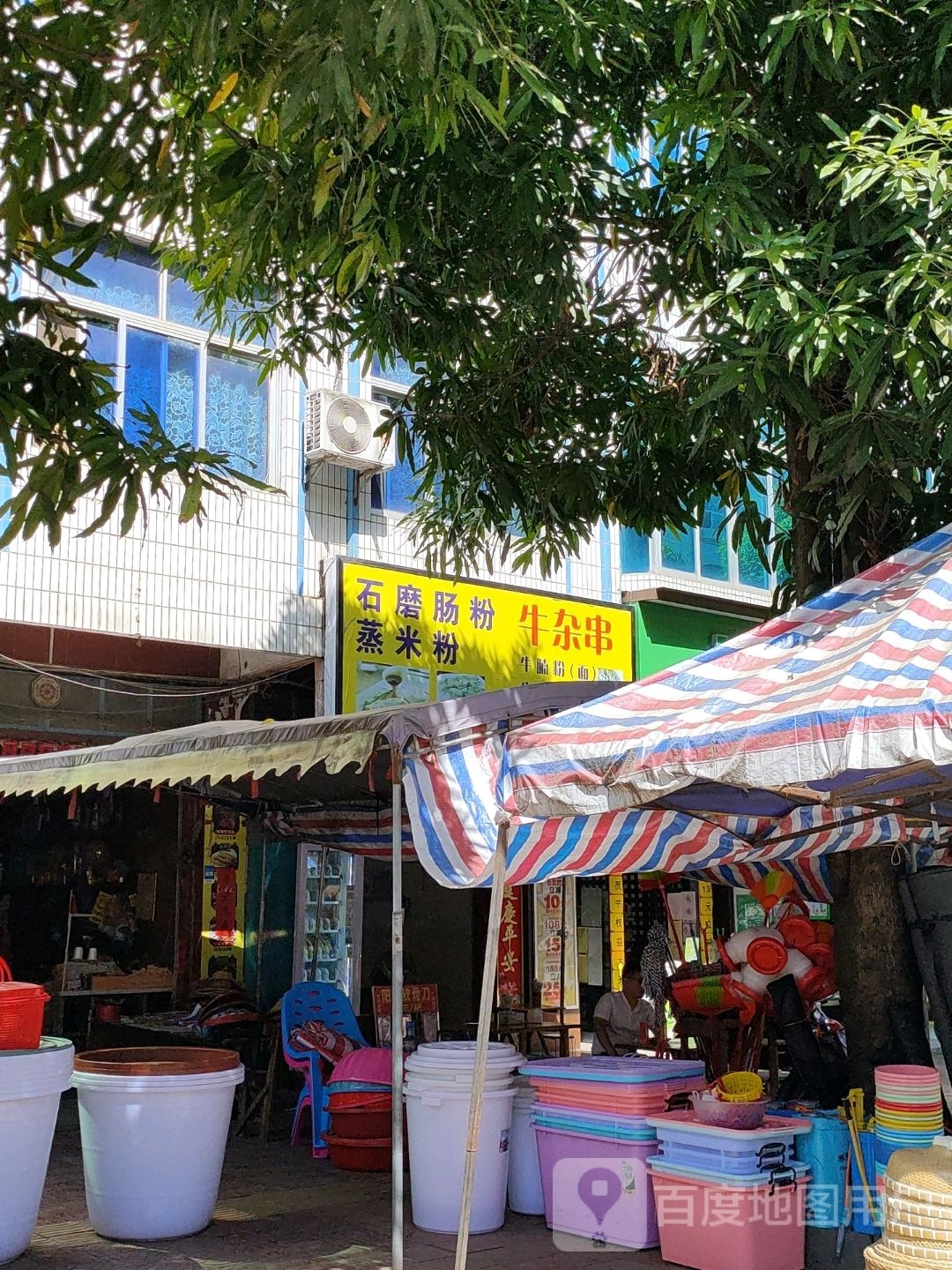牛杂串