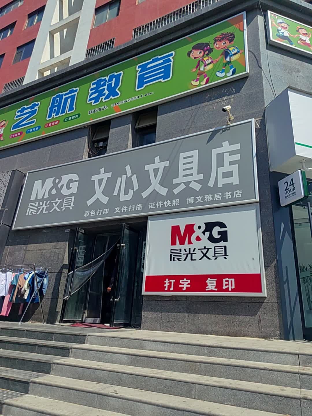 文心文具店(北地西路店)