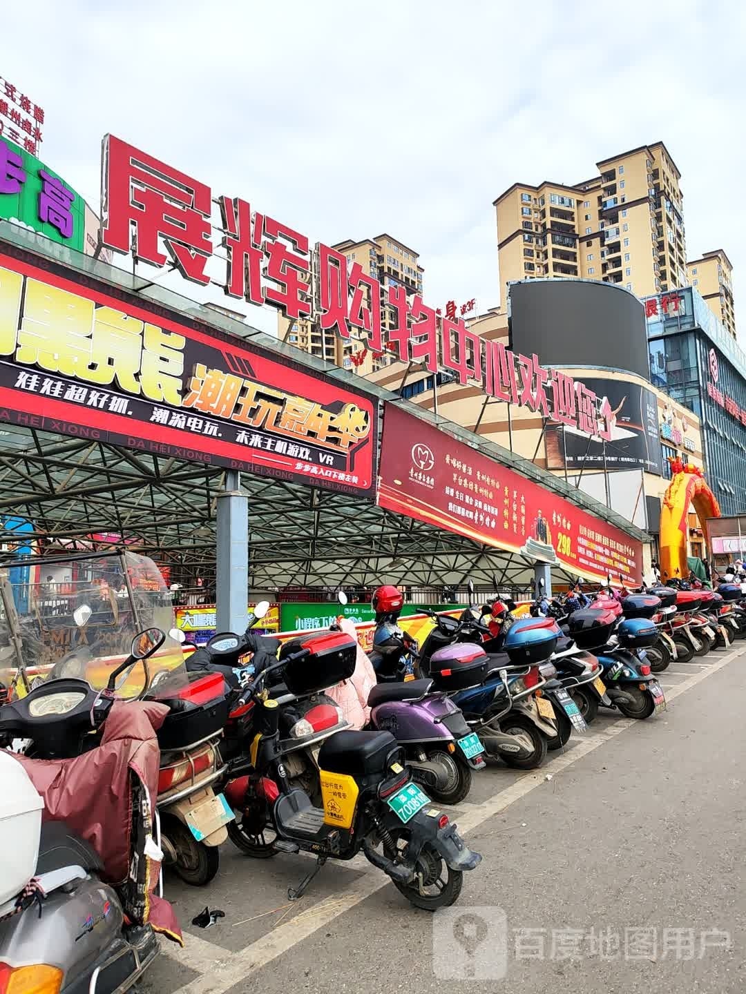 展辉购物中心(绿地缤纷城店)