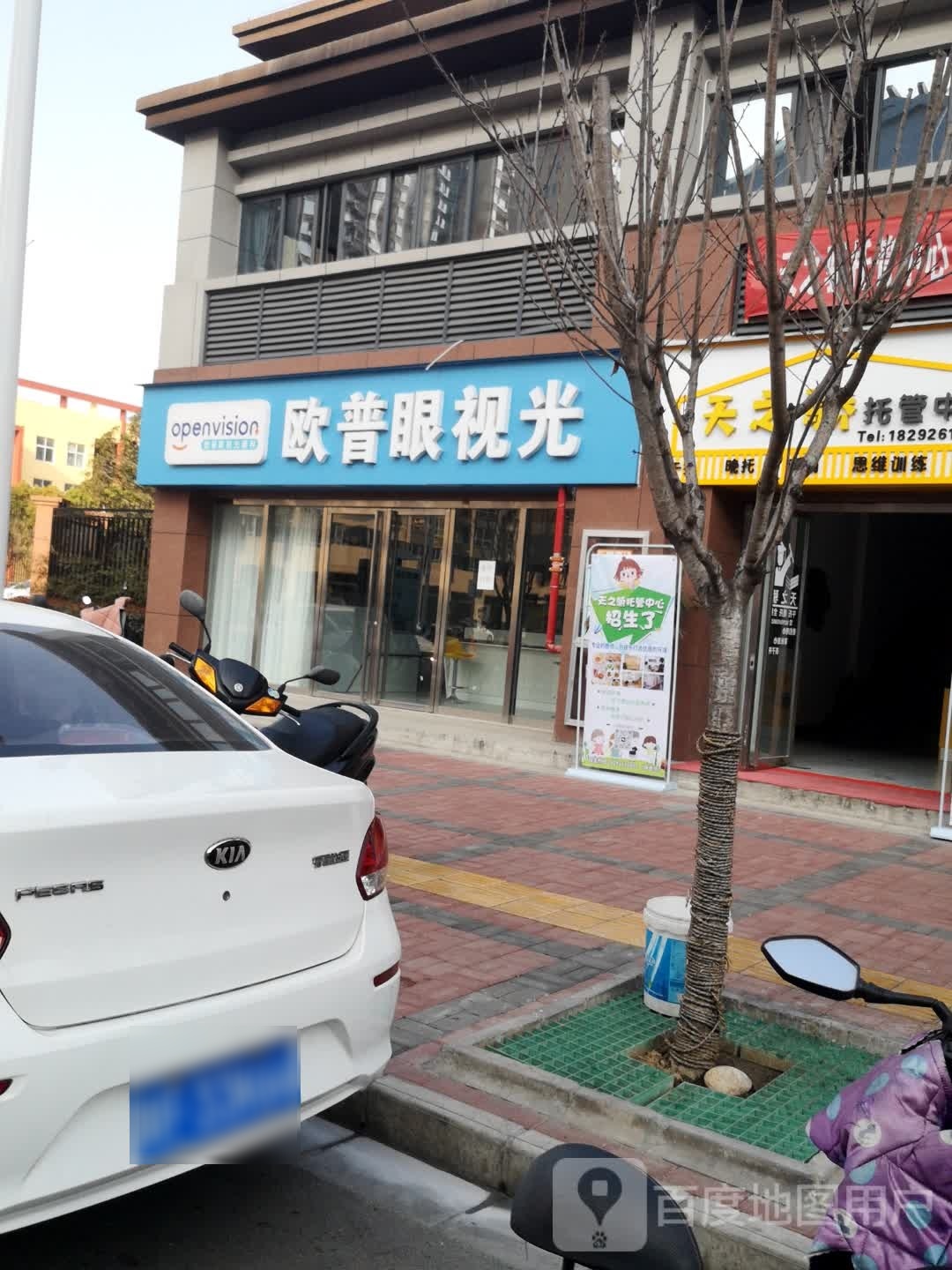 欧pu眼视光