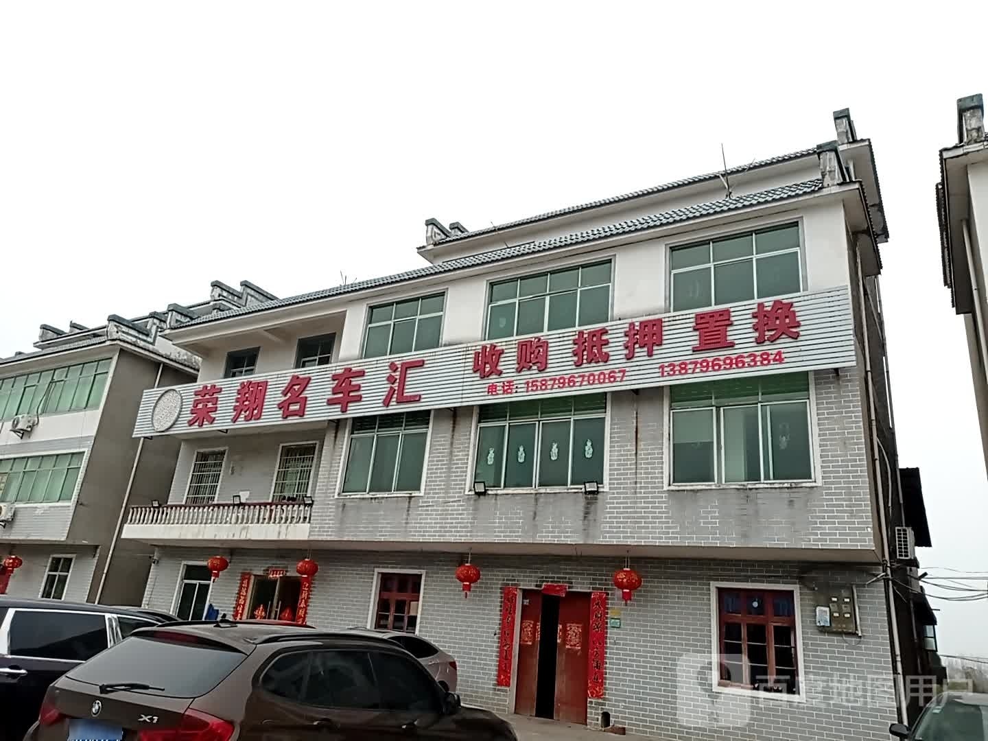 晶鼎名车