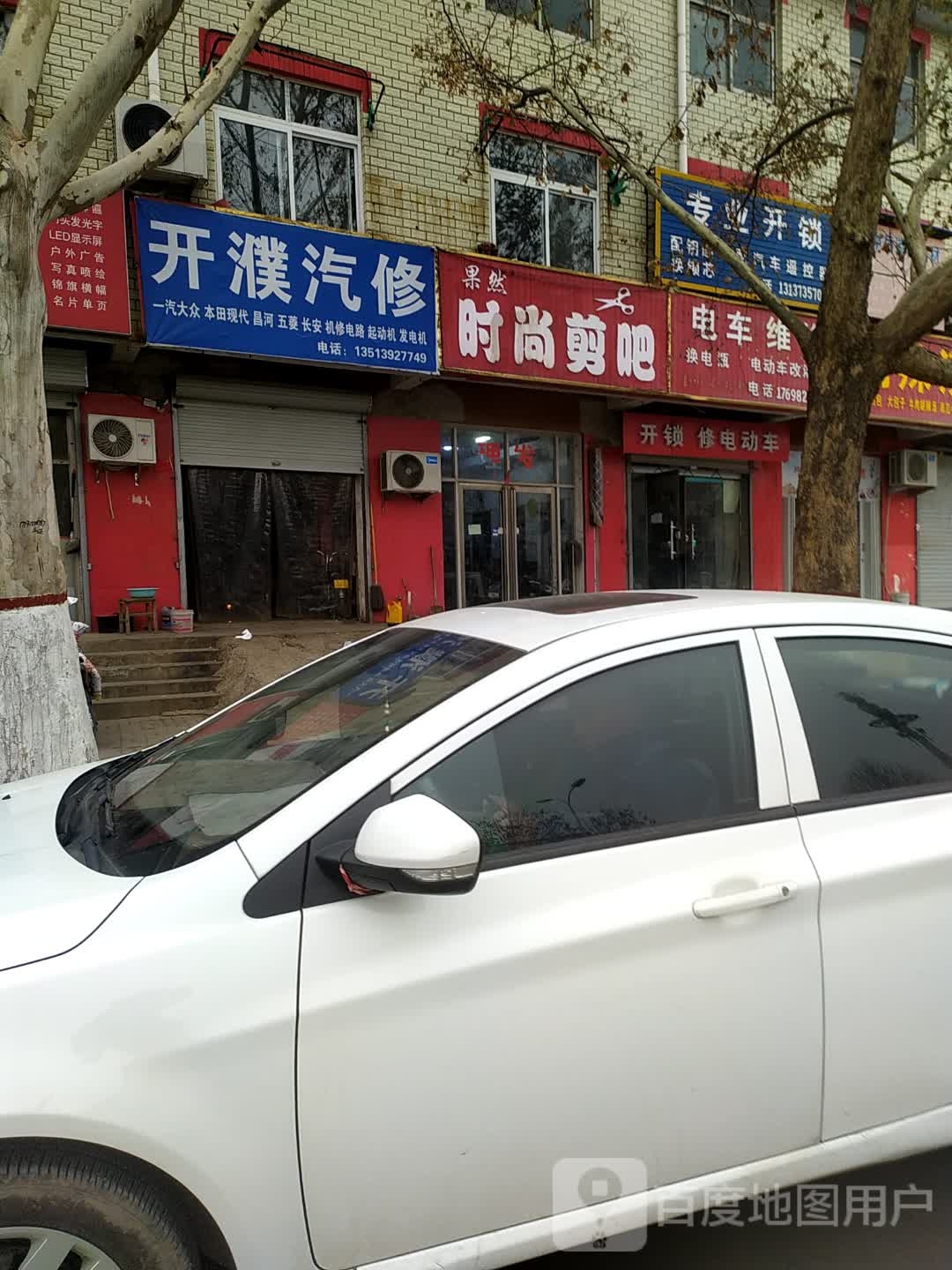 开锁修电动车
