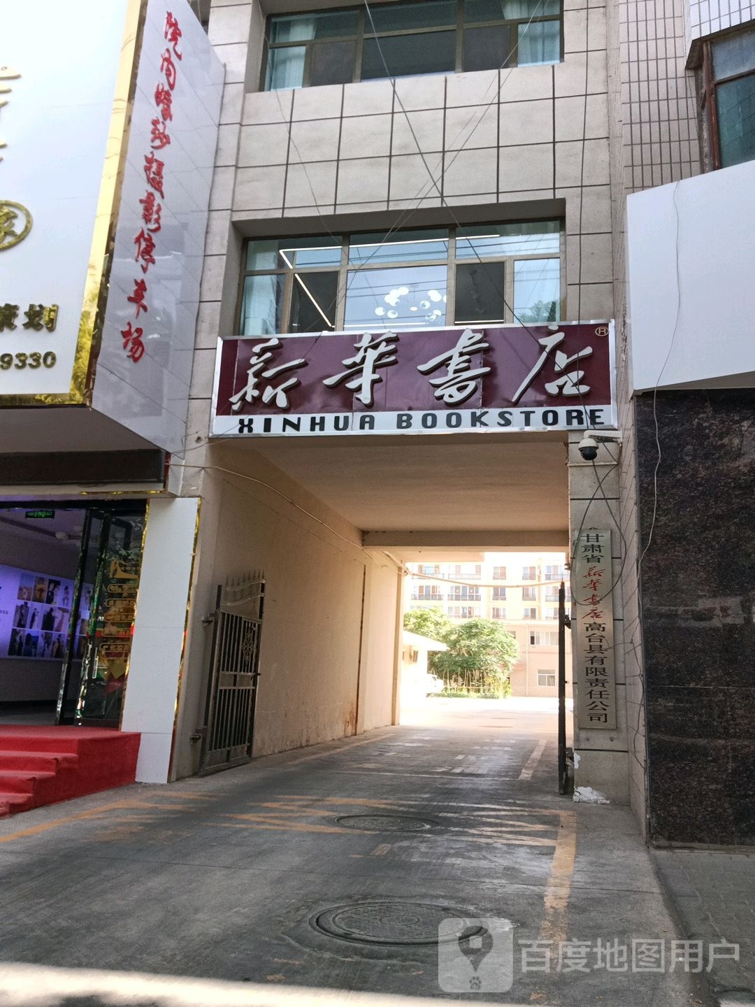 高台厦华专卖店店