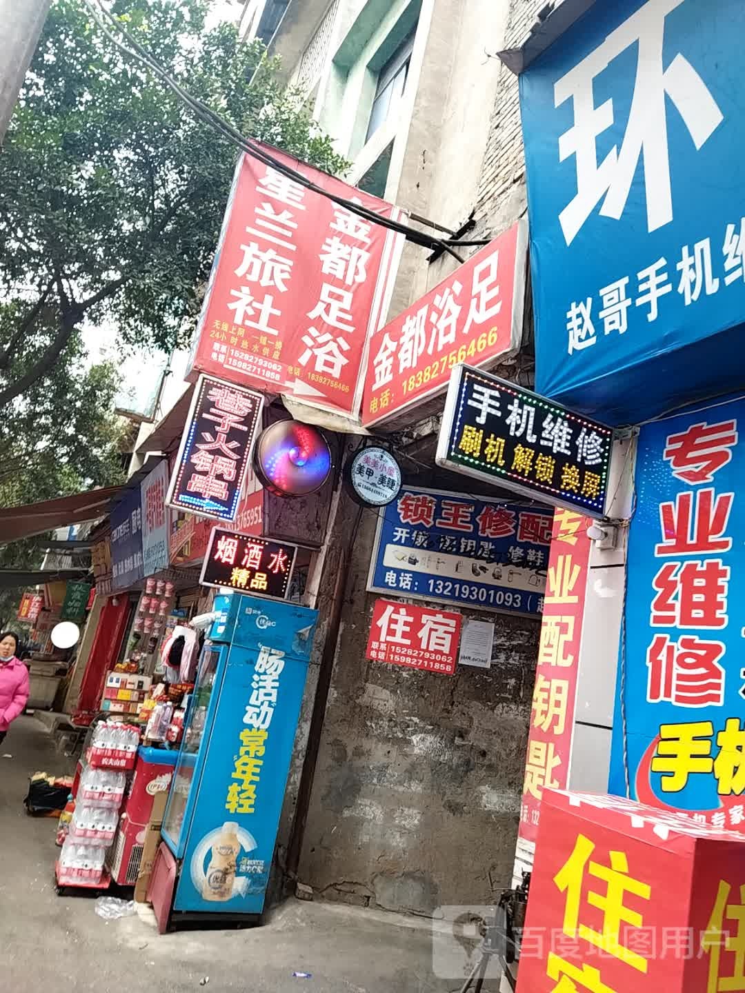 金老浴足