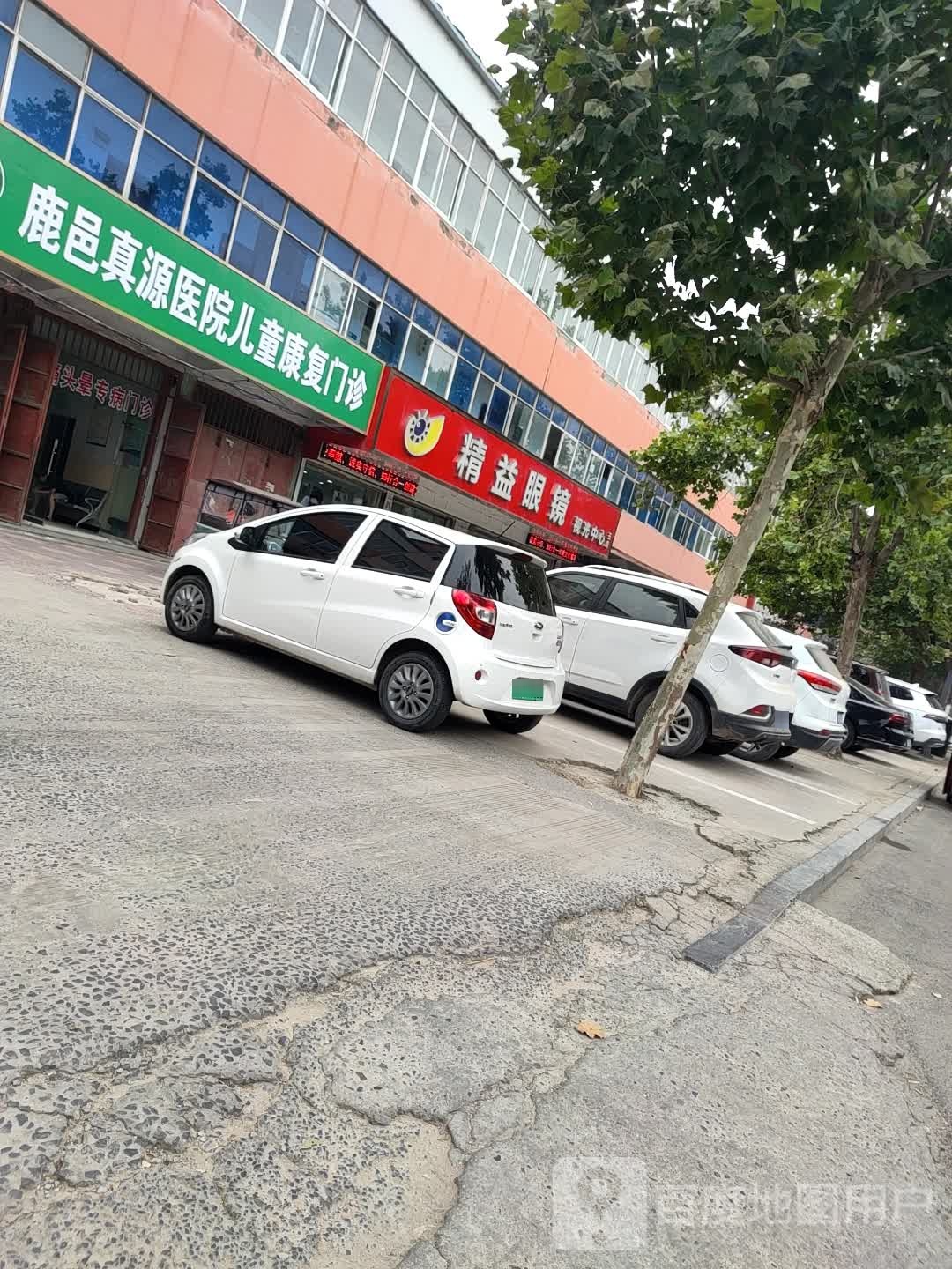 鹿邑县精益眼镜视光中心(三店)