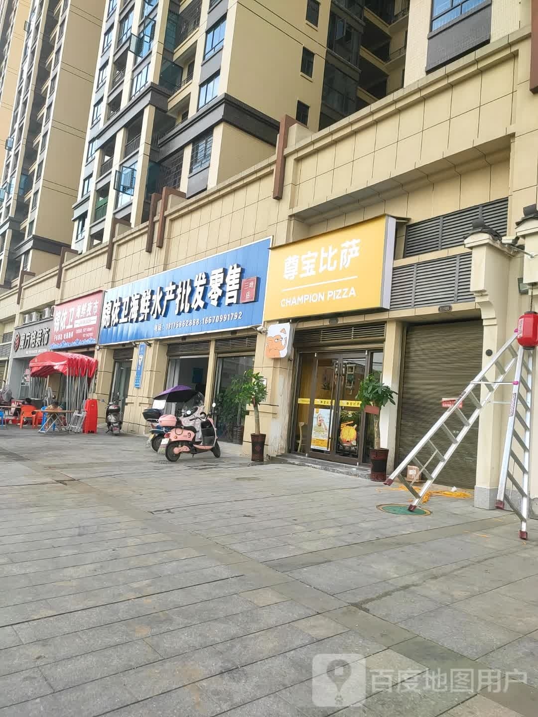 尊宝比萨(湖南衡阳三塘店)