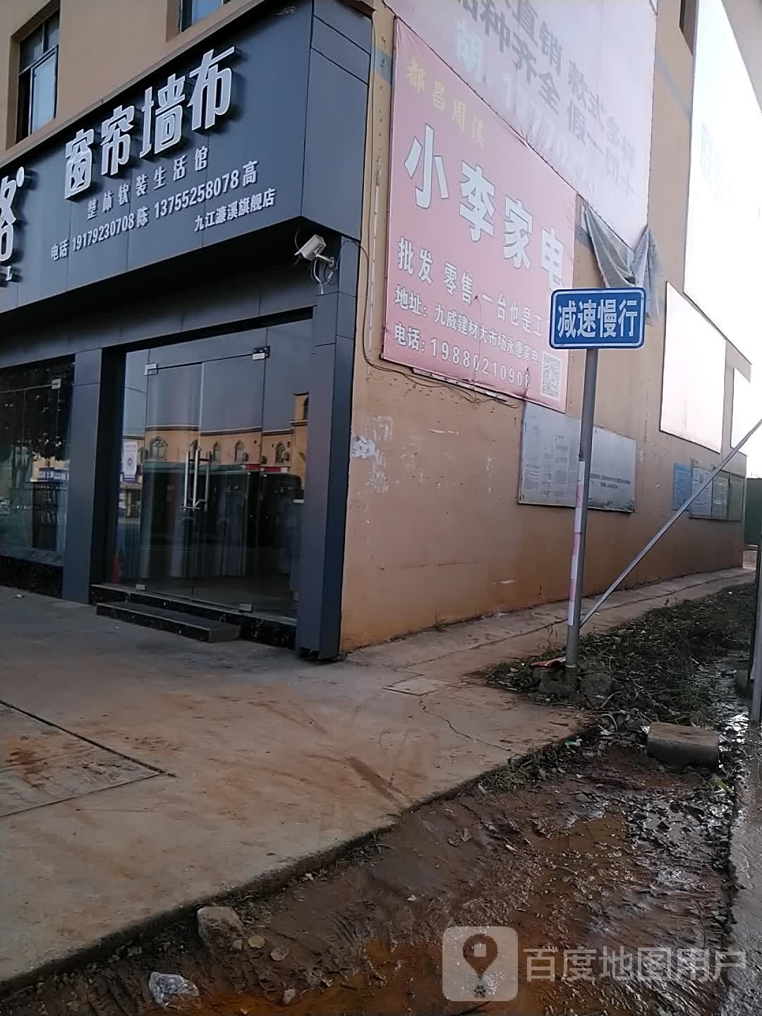 小李家店(生态一路店)