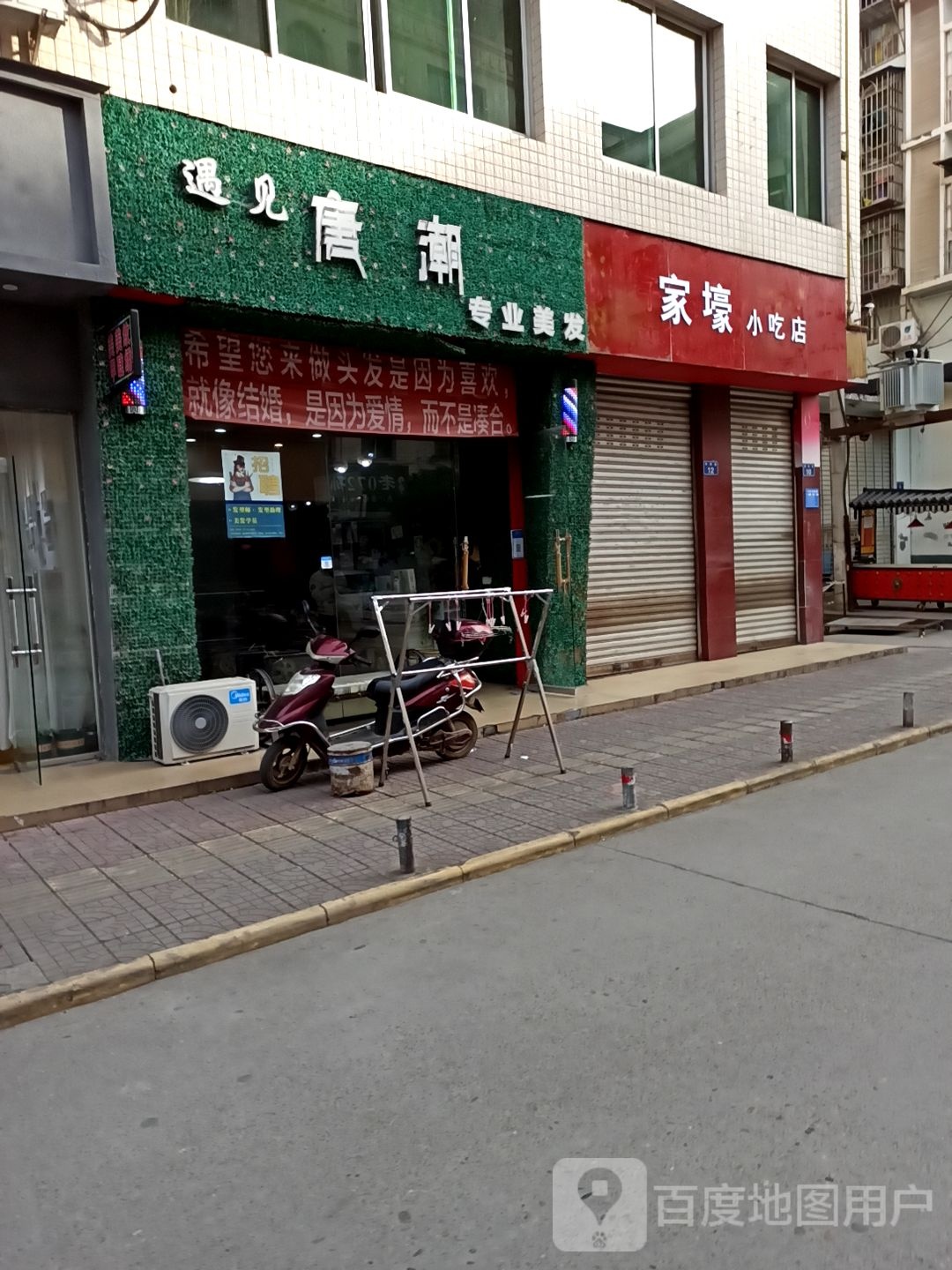 家壕先吃点