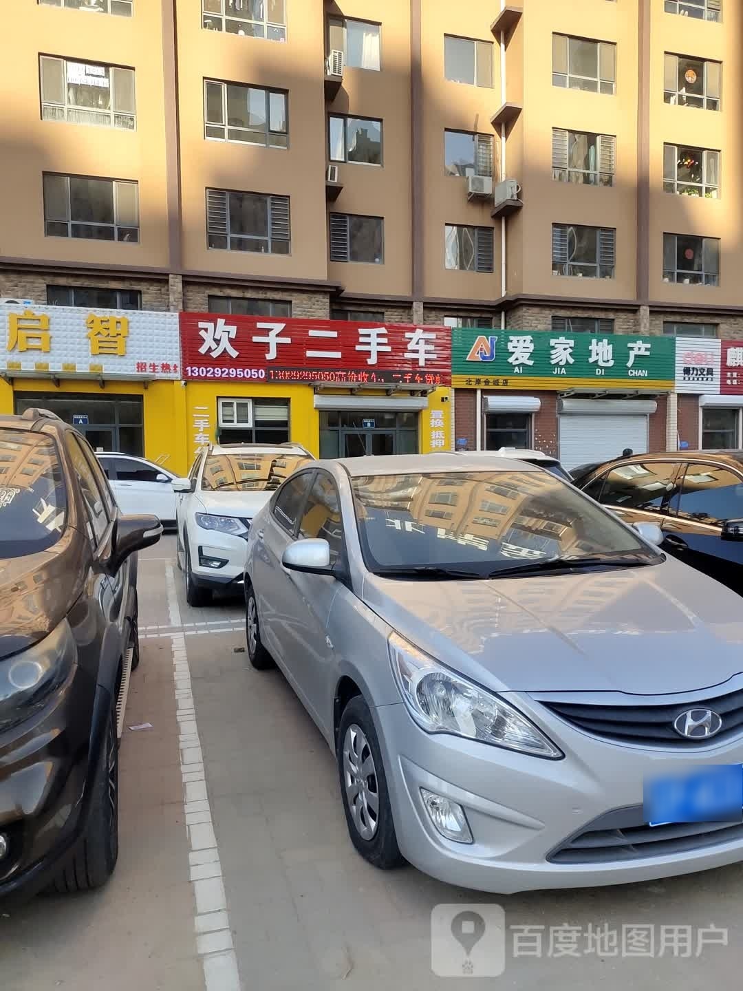 欢江二手车