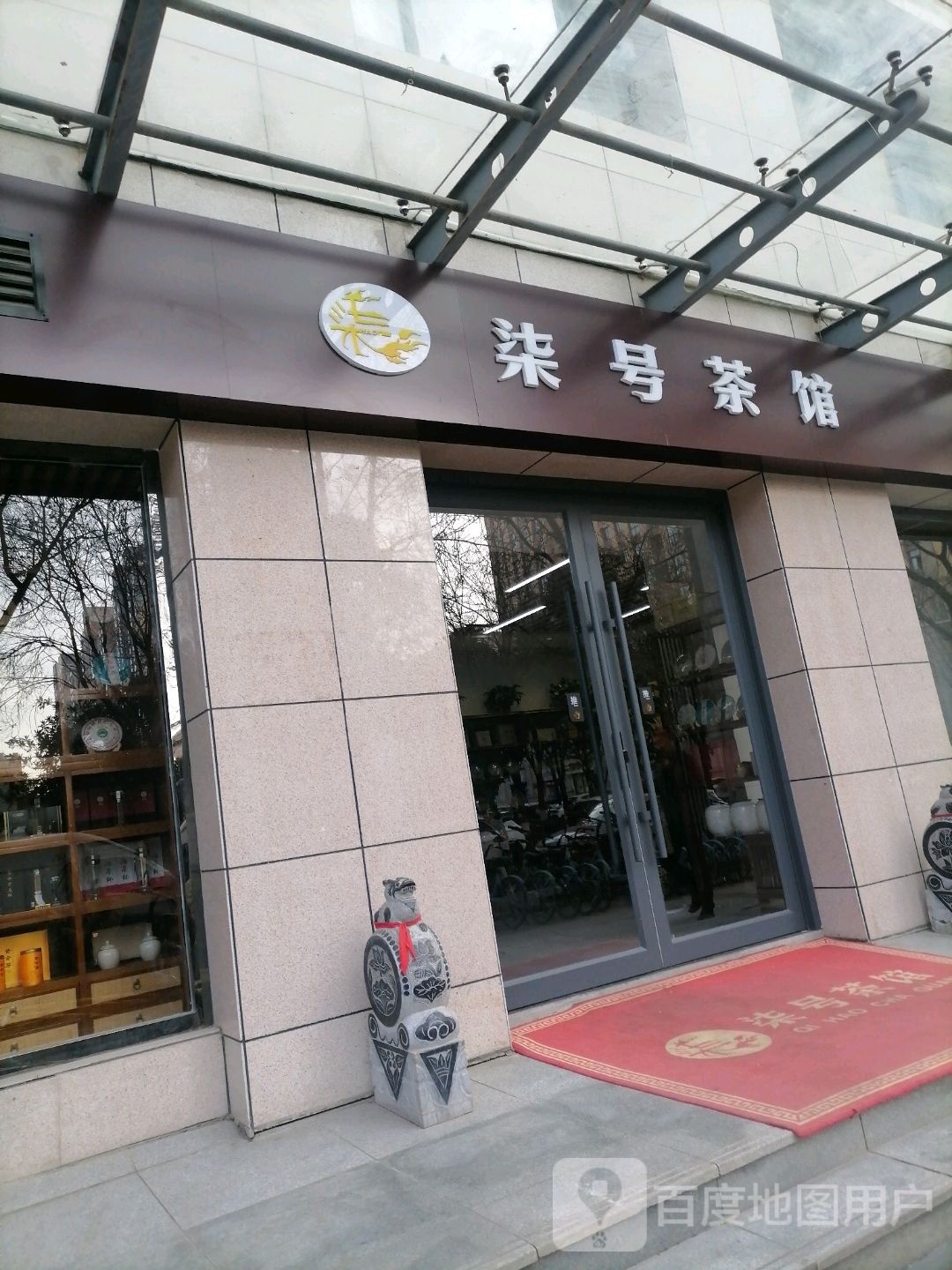 柒号茶馆(华厦生态时代店)