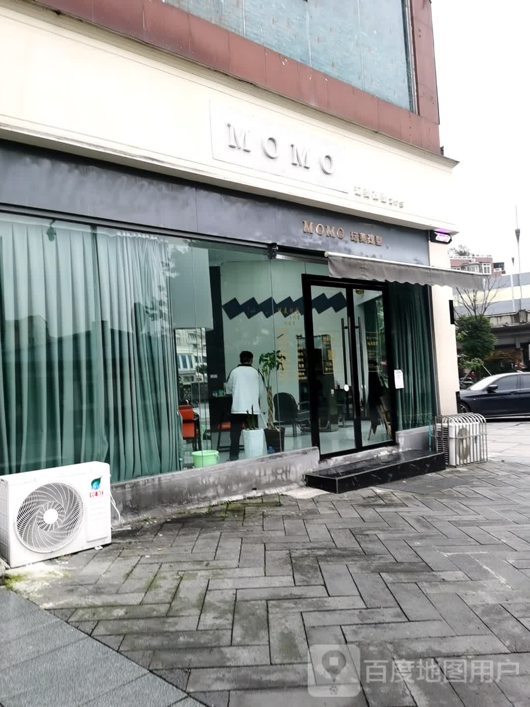 MOMO玩美改型(红盾花园店)