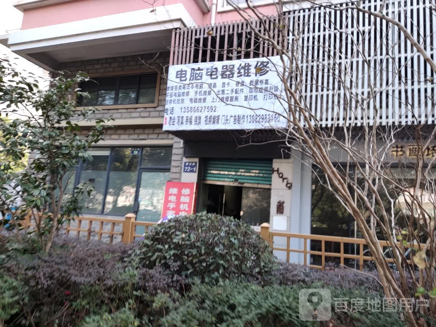 电脑电器微信