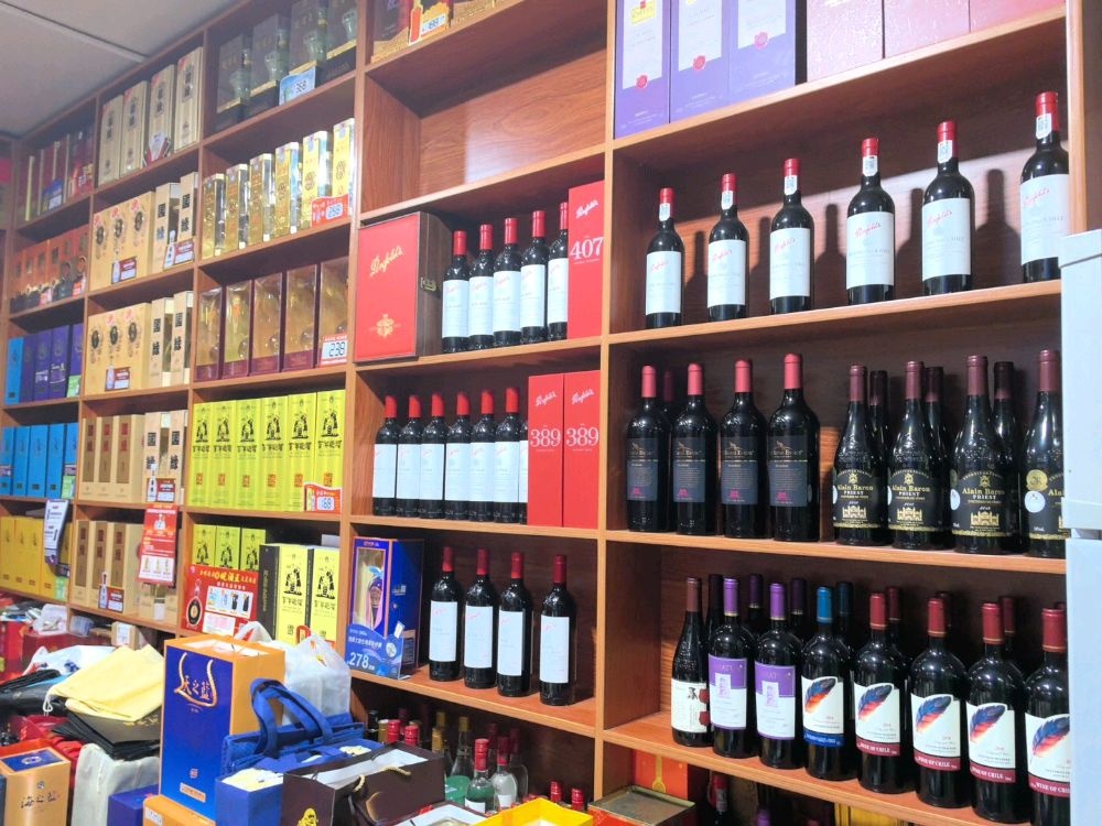 九吉烟酒