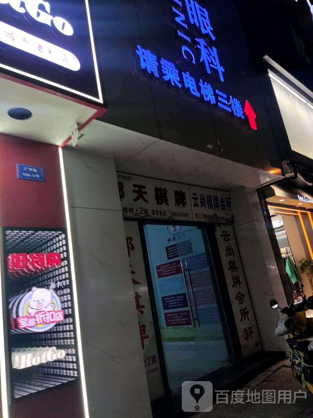那天气派(奉化银泰城店)