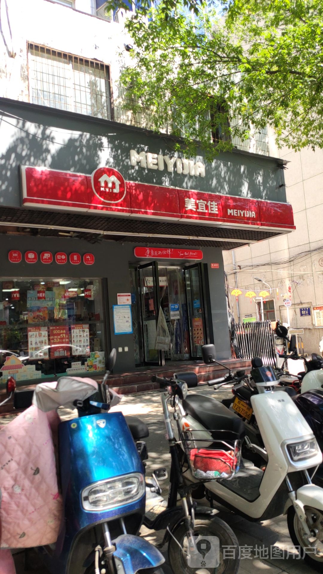 美宜佳(郑州红专中路店)