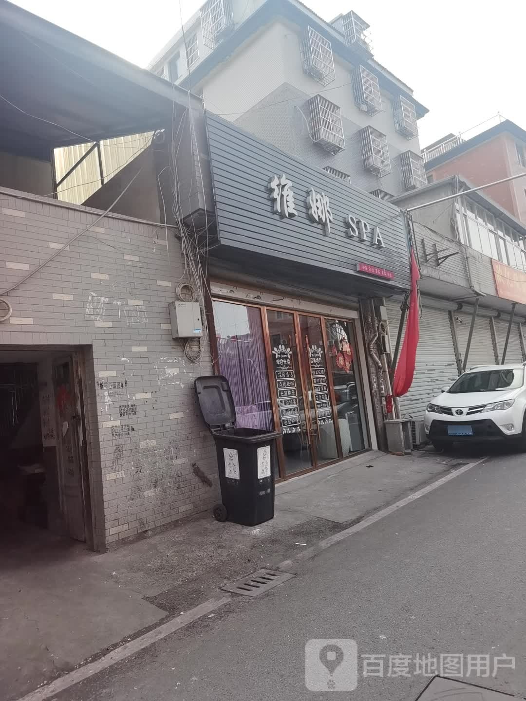 那威SPA
