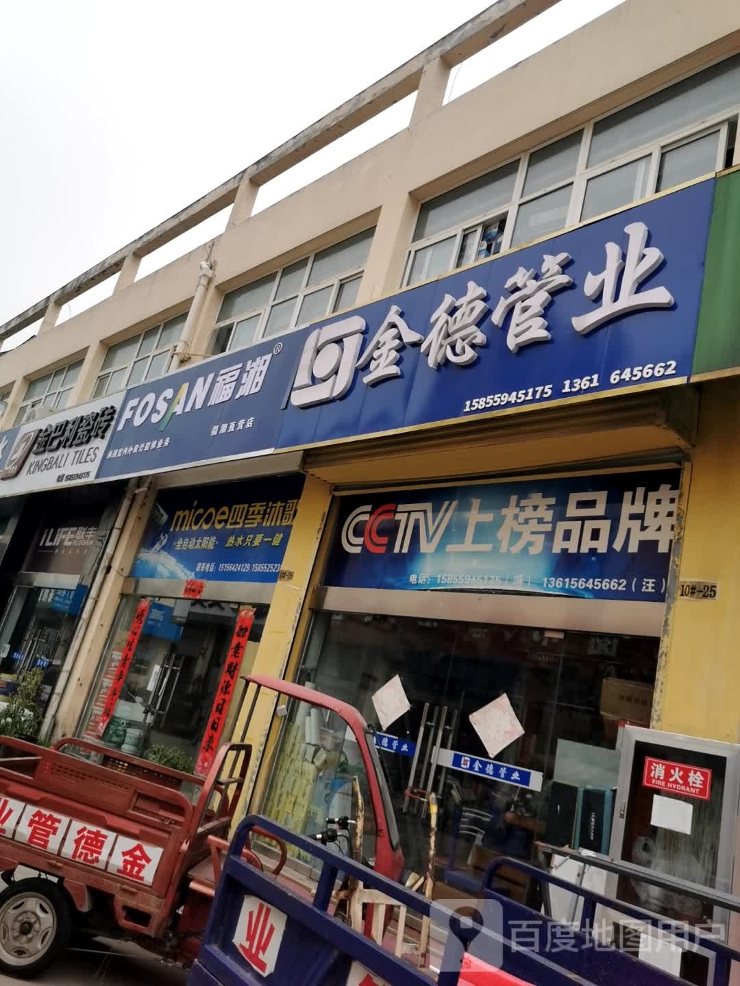 福相