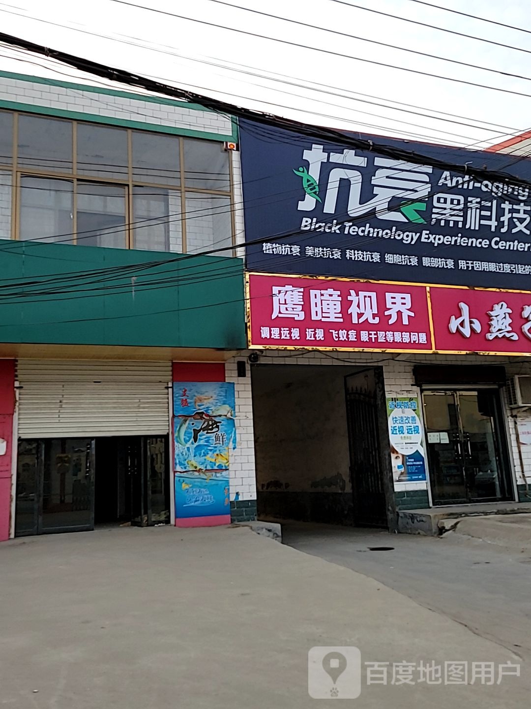 抗衰黑科技体验中小心