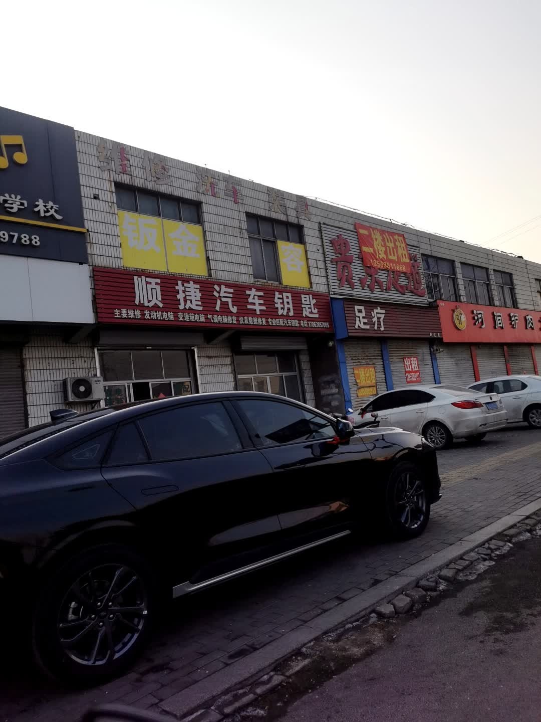 顺捷汽车钥匙