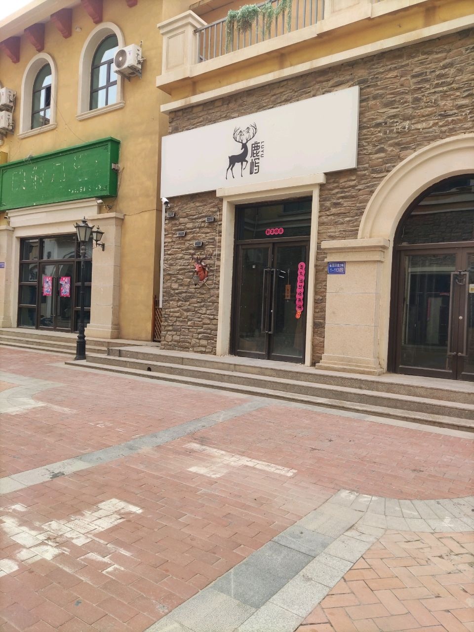 鹿屿