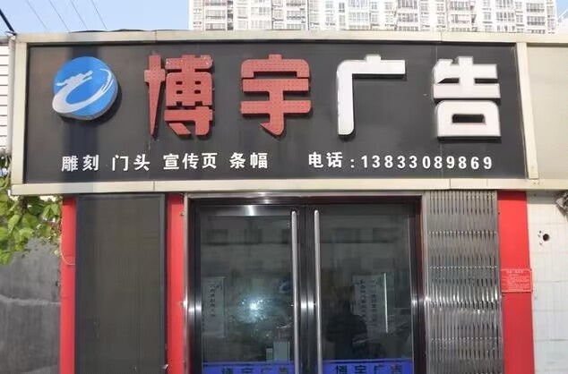 博宇烟酒回收虫草礼品茅台酒行
