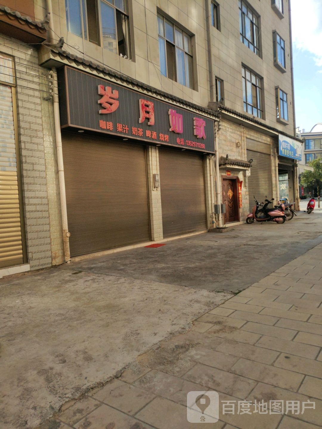 岁月如歌