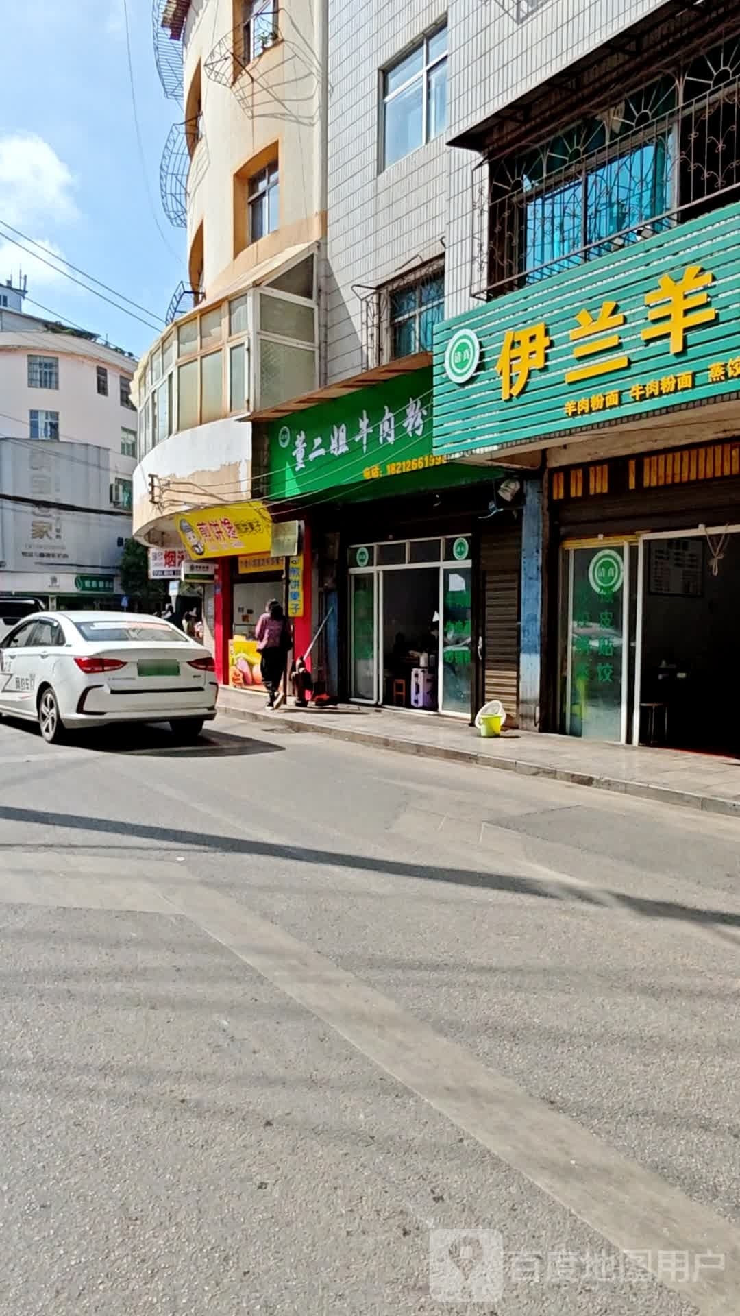 清真董二姐牛肉粉