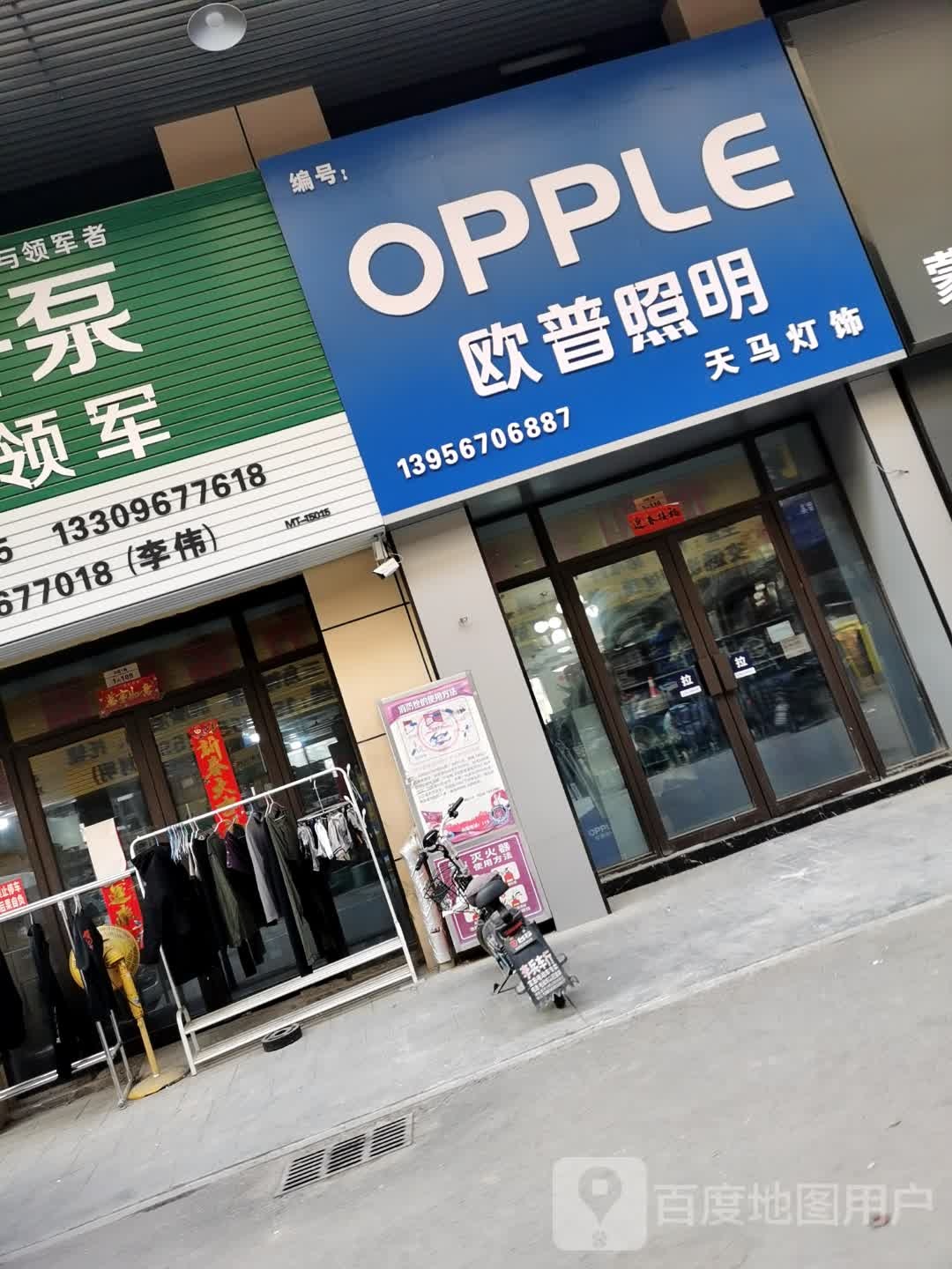 天吗灯饰