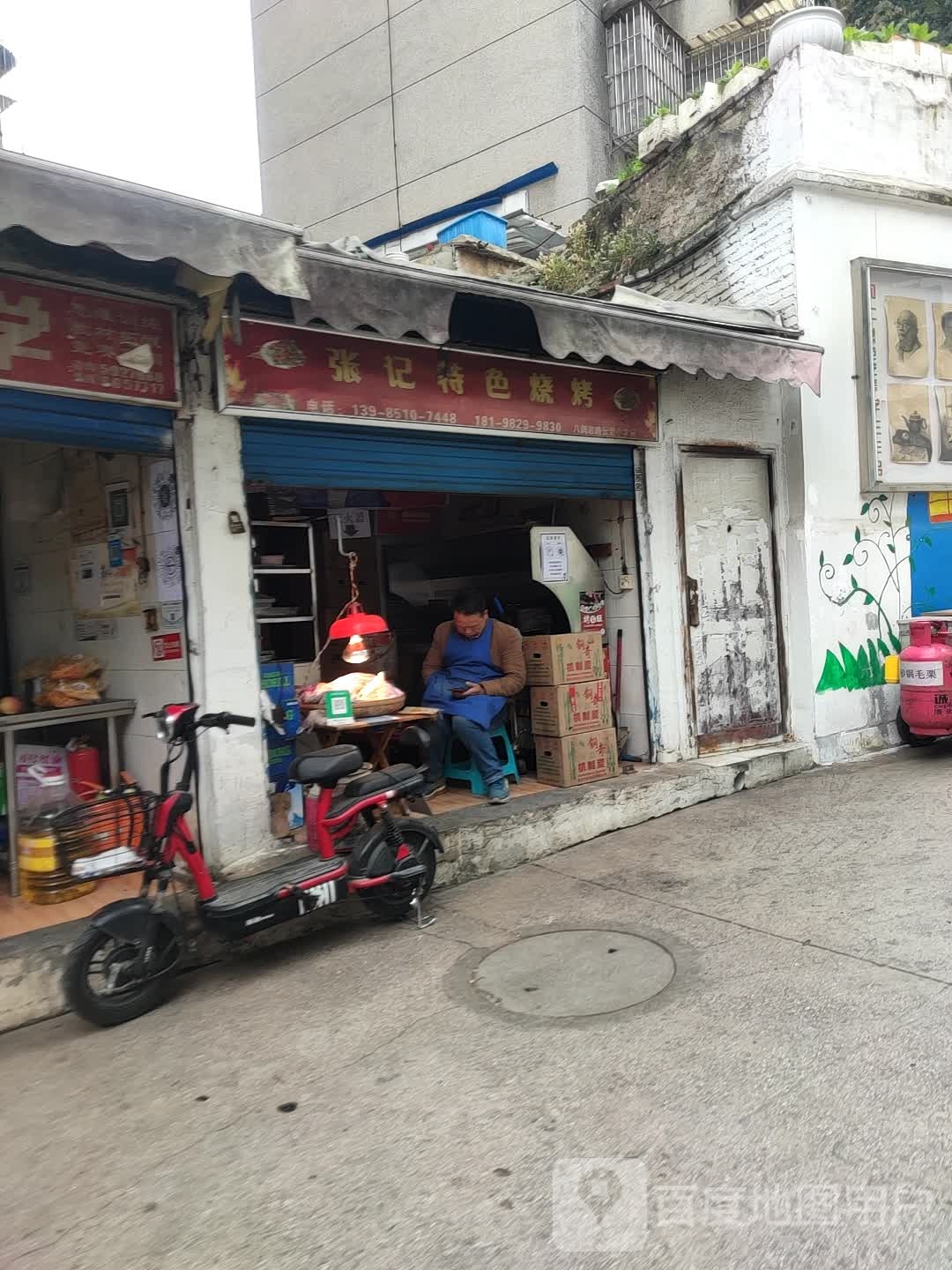 张记特色烧烤