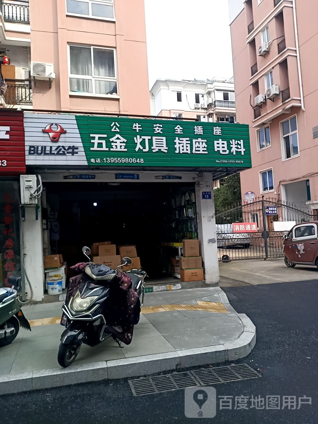 五金灯具(长亭路店)