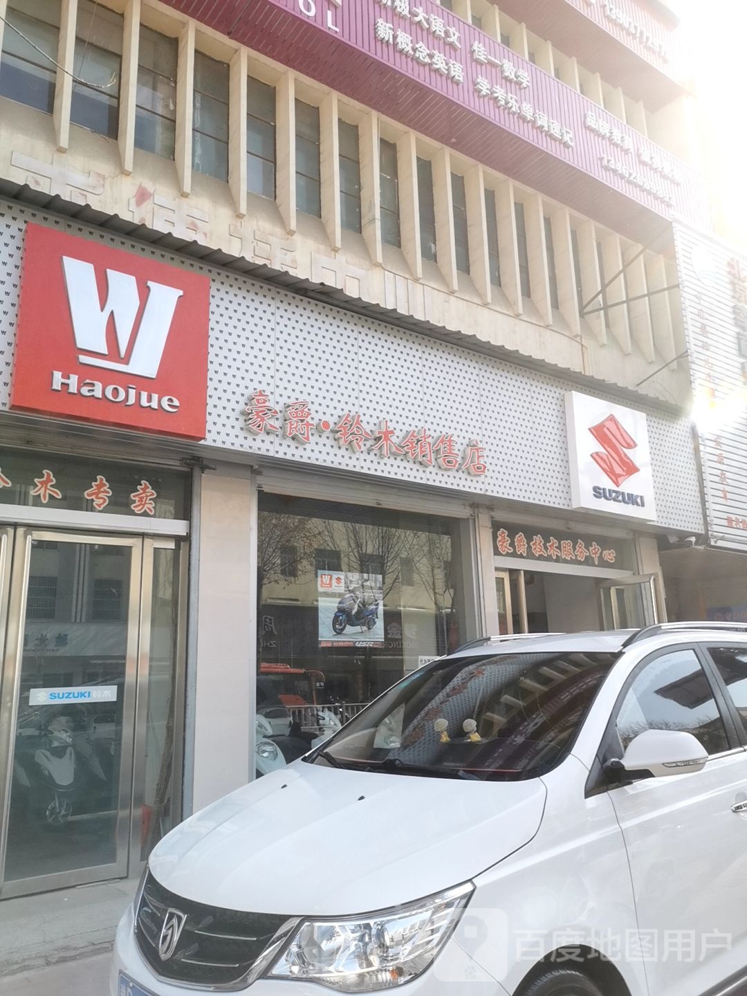 社旗县豪爵铃木销售店(建设中路店)