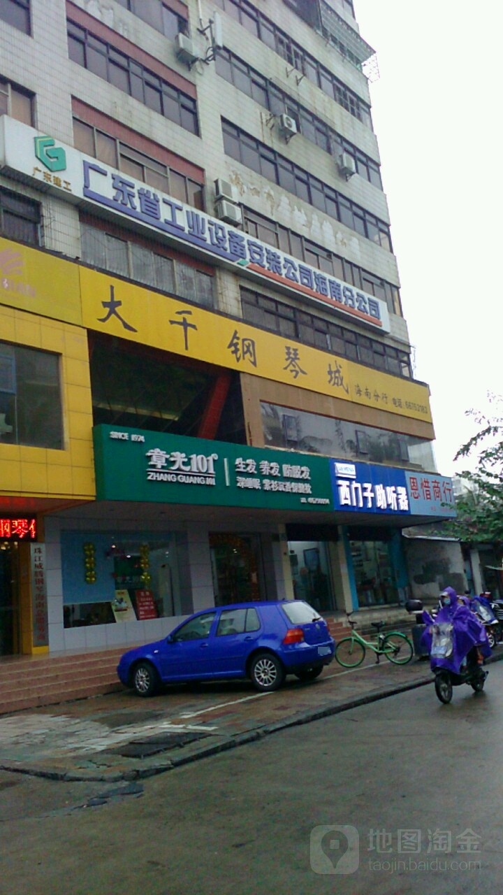 大千钢琴城(环立大厦店)