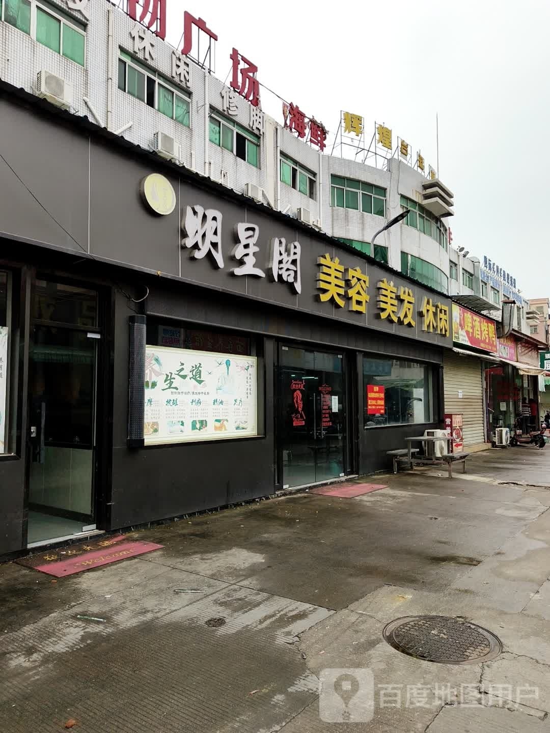 辉煌台球