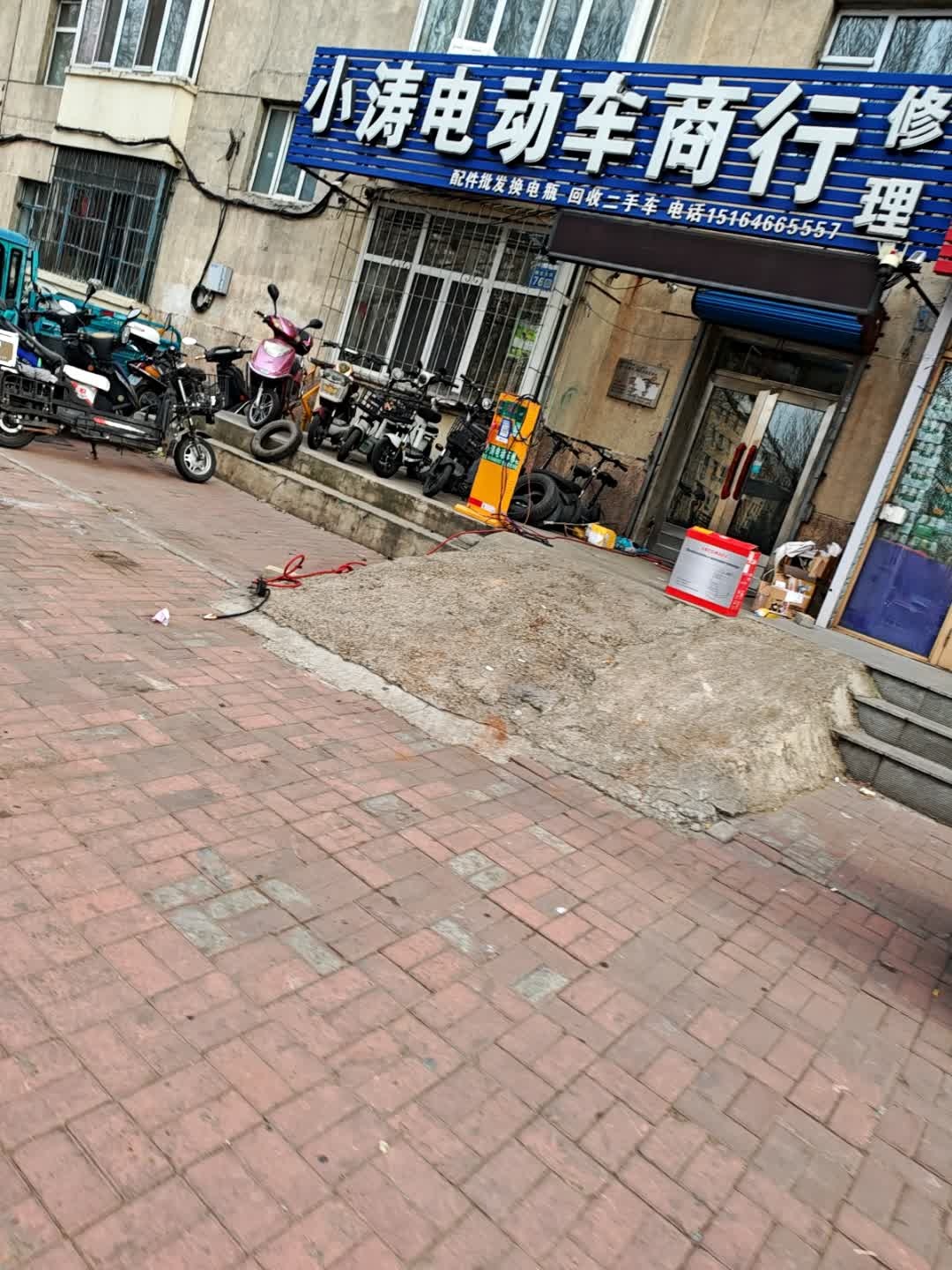 小涛电动车修理(建设小区店)