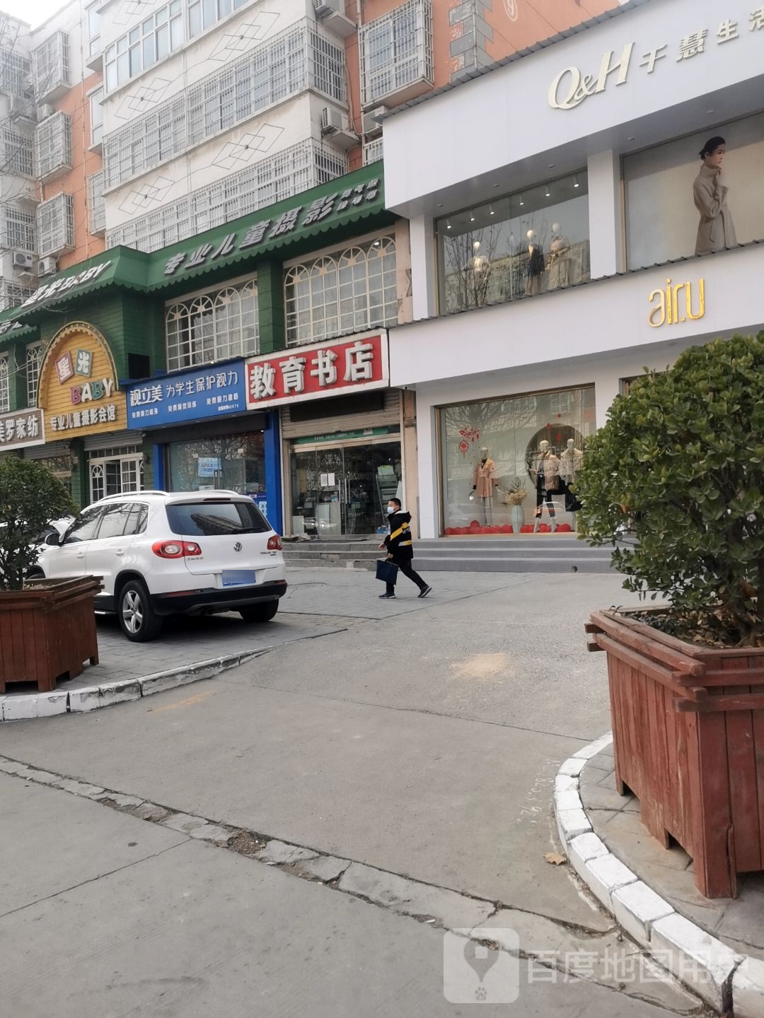 视立美健康管沥机构(闻喜县店)