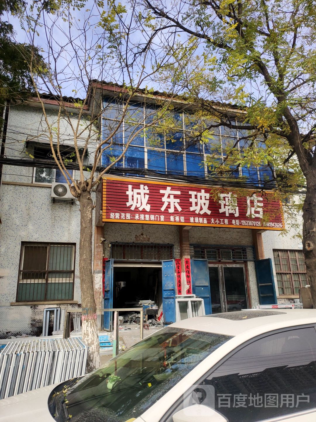 中牟县城东玻璃店