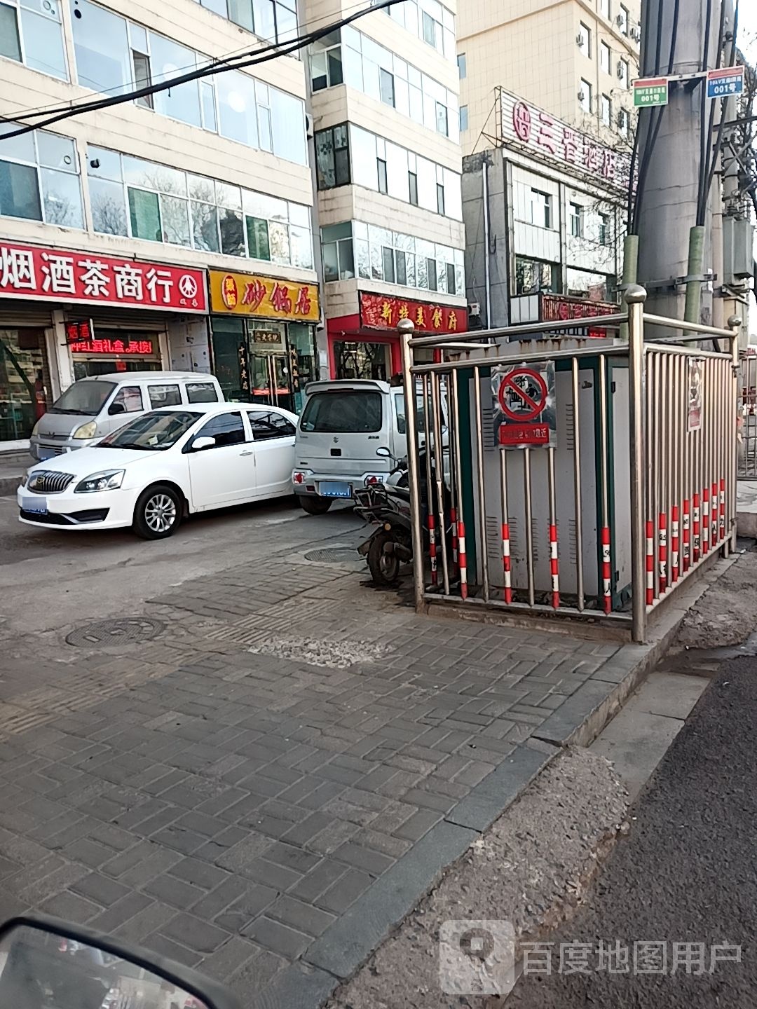 新特美食府西(龙山路店)
