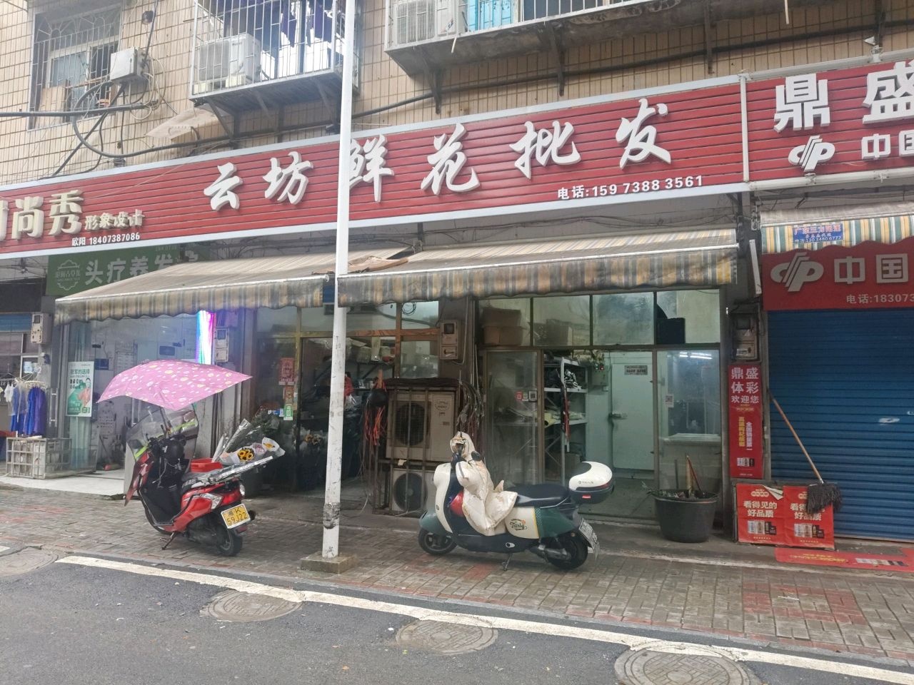 绝色发艺