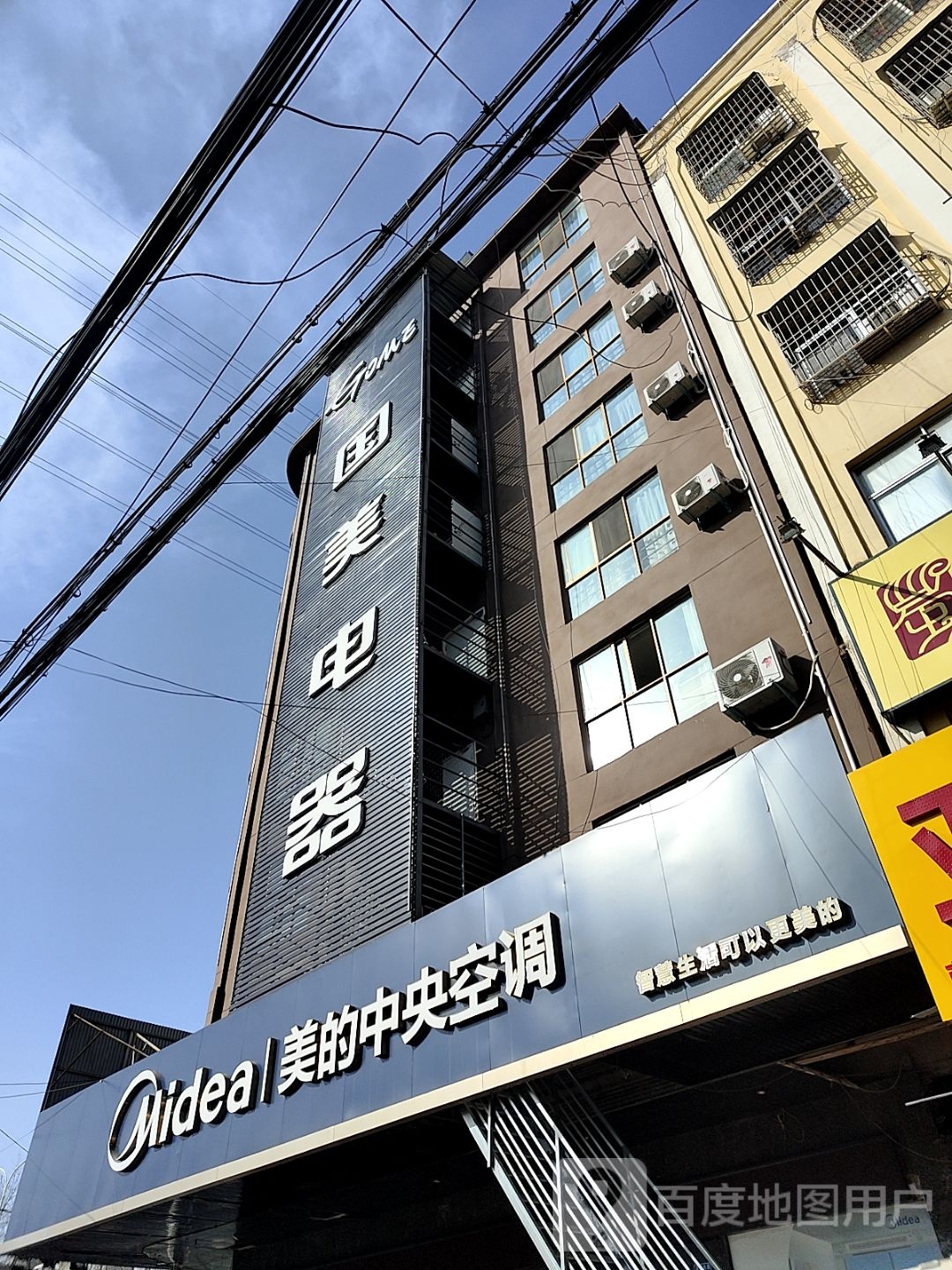 淮滨县国美电器(乌龙大道店)